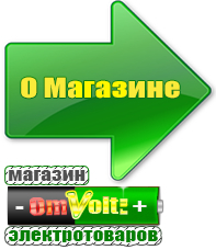 omvolt.ru Двигатели для мотоблоков в Ступино